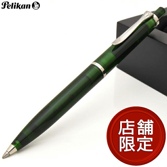 ペリカン ボールペン 【日本未発売モデル】ペリカン ボールペン 特別生産品 クラシック 205 オリヴィーン K205 PELIKAN プレゼント 男性 女性 高級 高級ボールペン おしゃれ 新品 ペリカンボールペン ブランド