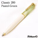 ペリカン ボールペン ペリカン ボールペン 特別生産品 クラシック K200 パステルグリーン PELIKAN プレゼント 男性 女性 おしゃれ かわいい 可愛い 高級ボールペン 高級筆記具 高級 ペリカンボールペン ブランド