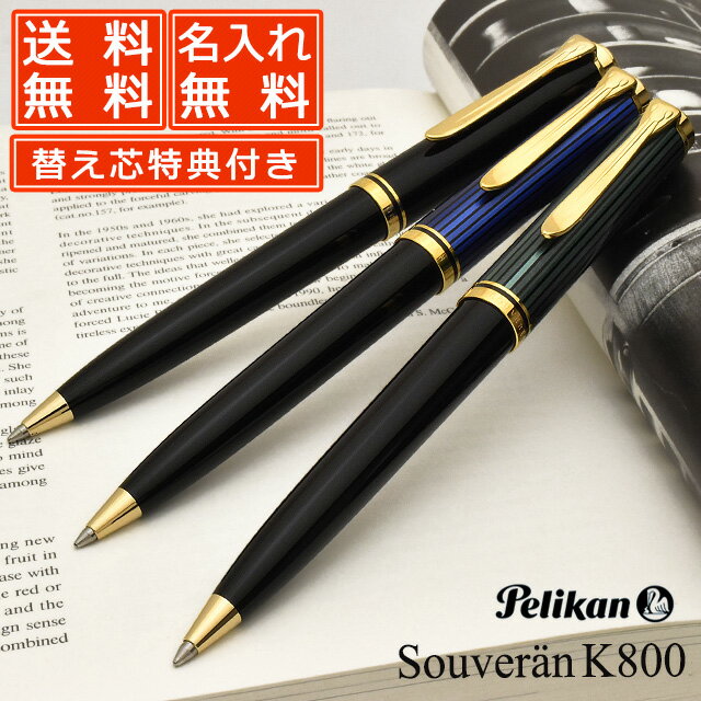 即発送可能】 Pelikan Souveran <br>ローラーボールペン R800 <br>ブルー縞 ブルーストライプ <br>ペリカン スーベレーン 