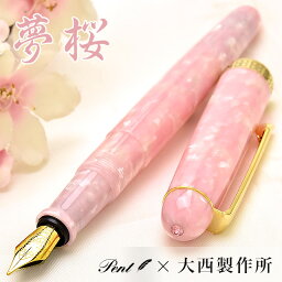 女性への万年筆プレゼント 人気ランキング ベストプレゼント