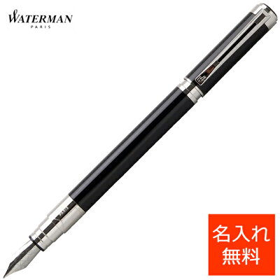 万年筆 名入れ ウォーターマン WATERMAN 万年筆 パースペクティブ S223611 ブラックCT 名入り 名前入り 1本から 新品 プレゼント 男性 女性 高級万年筆 高級