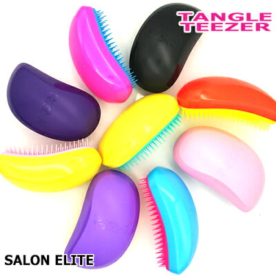 郵便送料無料 タングルティーザー サロンエリート ヘアブラシ 各種 #パープルクラッシュ#ブルーブラッシュ#ドリーピンク#ミッドナイトブラック#ストロベリーホワイト #イエロー&ピンク TANGLE TEEZER