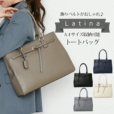 ★スカーフプレゼント 【40%OFF】PERENNE ペレンネ 20187 送料無料 トートバッグ A4サイズ対応 ビジネスバッグ ビジネストート 営業 面接 就活 ショルダーバッグ 鞄 レディース 通勤 通学 リクルート パソコン 就職 A4 OL ツイリースカーフ