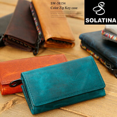 SOLATINA(ソラチナ)SW-38154【7色】本馬革【送料無料】【riri社製ジッパー】小銭入れ付きキーケース( メンズ キーケース 鍵 小銭ケース コインケース 小銭入れ 本革 馬革 ホースレザー )