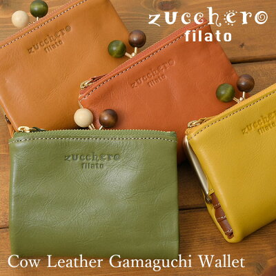 10%OFFクーポン配布中 zucchero filato ズッケロ フィラート 送料無料 58010 本革 2つ折り財布 レディース 短財布 被せ レザー 牛革 鞄 お財布 サイフ 通勤 カジュアル バッグ 2つ折り財布