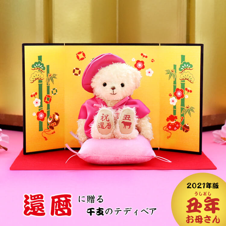 喜寿のお祝いに贈る人気 おすすめのプレゼント30選 21年最新 ベストプレゼントガイド