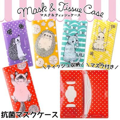 マスクケース 人気 おすすめブランドランキング26選 21年版 ベストプレゼントガイド マスクケース 人気 おすすめブランドランキング26選 21年版 ベストプレゼントガイド