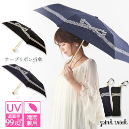 傘 ピンクトリック 人気ブランドランキング ベストプレゼント