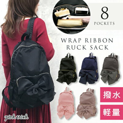 【1/28 1:59まで!!!ラップリボンシリーズ全商品10%OFF♪】【送料無料】ピンクトリック ラップリボンリュック 鞄 かばん バッグ リュックサック マザーズバッグ マザーズリュック レディース かわいい おしゃれ リボン 旅行 通勤 通学 撥水 大容量 a4 軽量 背面ポケット