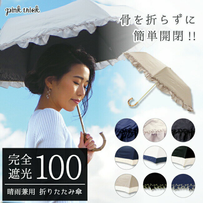傘 ピンクトリック 人気ブランドランキング21 ベストプレゼント