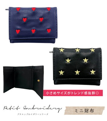 【4/9 20:00〜4/16 1:59まで!!店内商品ポイント10倍!】ピンクトリック プチエンブロイダリー ミニ財布財布 ミニ 小さめ 小さい 三つ折り L字ファスナー 開きやすい 冠婚葬祭 バッグ おしゃれ ハート スター 刺繍 お返し プレゼント ギフト ウォレット 女性 雑貨
