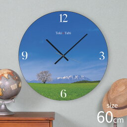 芝生　時計 Toki×Tabi 小岩井農場の一本桜 60cm 大型時計 秒針あり 大きい 時計 壁掛け時計 日本製 絶景 風景 丸い 静か 岩手県 青空 芝生 山脈 自然 国内旅行