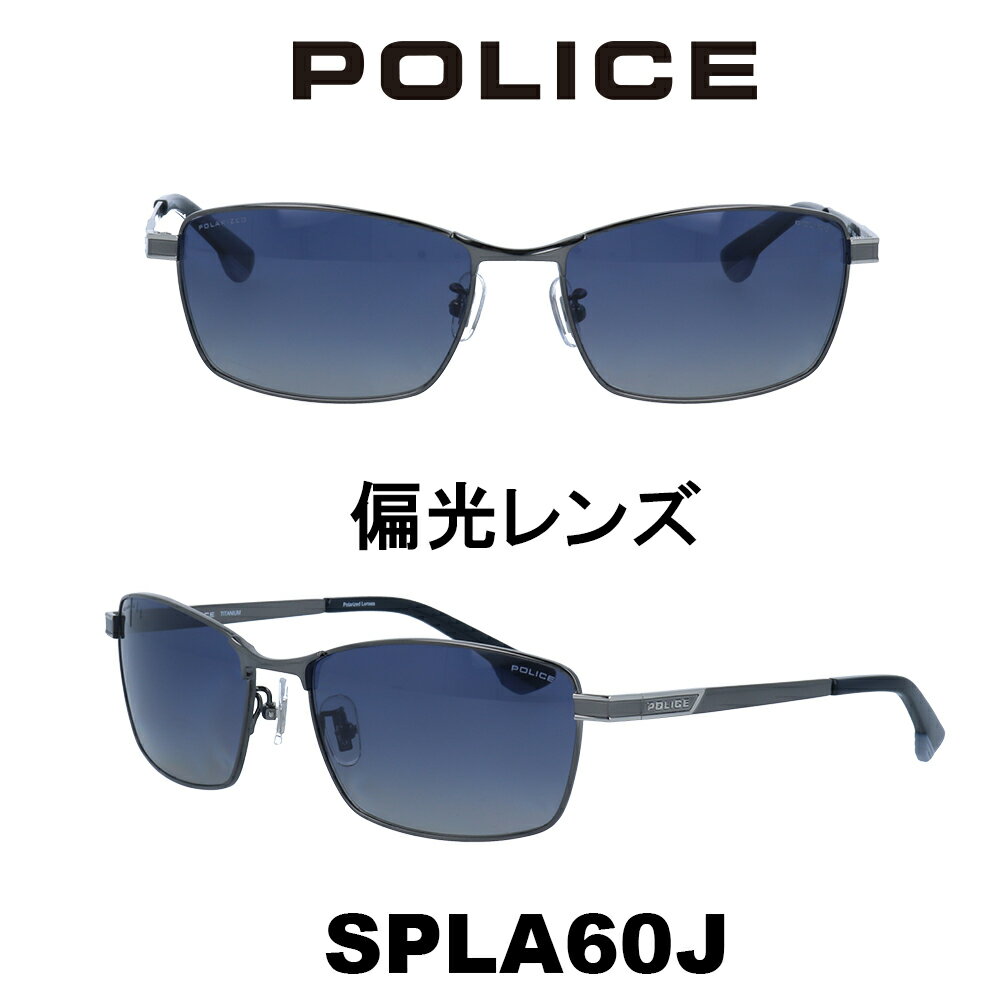 サングラス ポリス Police 人気ブランドランキング21 ベストプレゼント