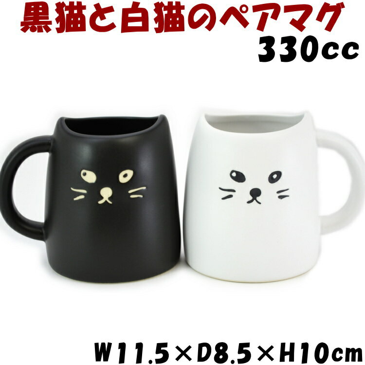 メッセージ入りギフト 黒猫マグカップ 人気ブランドランキング2021 