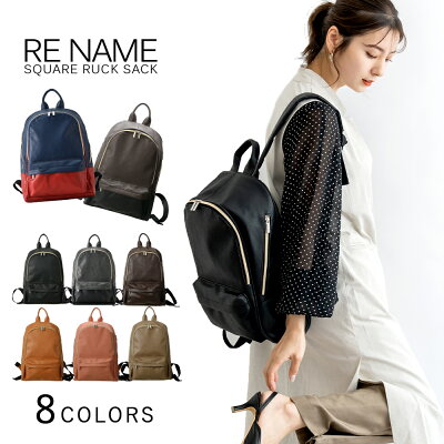 【20%offクーポン6時間限定】【11%OFF 期間限定】リュック レディース リュックサック おしゃれ マザーズ 無地 背面ファスナー ママ ブランド マザーズバッグ ママリュック 人気 バッグ 大学生 可愛い 通勤 女性 高校生 シンプル 大人 通学 女子 大容量 a4 バック