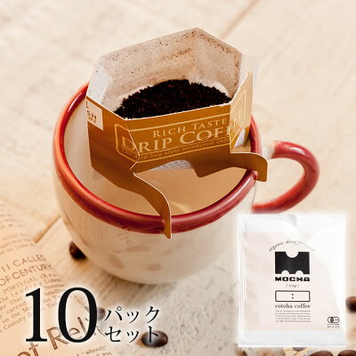 オーガニックカフェインレスコーヒー デカフェ ドリップ10袋(cotoha coffee コトハコーヒー)/(楽天お買い物マラソン 出産祝い モカ オーガニックコーヒー カフェインレスコーヒー ドリップ)【楽ギフ_包装】タベリエ TABELIER【RCP】