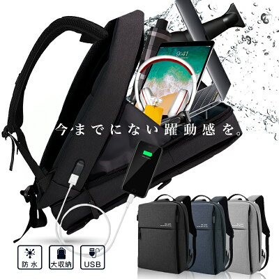【9/25限定ポイント20倍】Blanche ビジネス リュック メンズ 大容量 防水 軽量 薄型 USB パソコン 多機能 バックパック スクエア レディース ユニセックス 通勤 通学 シンプル リュックサック バッグ カバン りゅっく ノートPC B5