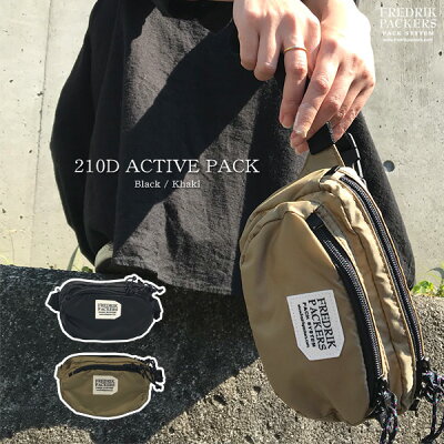 FREDRIK PACKERS(フレドリックパッカーズ)210D ACTIVE PACK おしゃれ ショルダーバッグ レディース メンズ 新生活 お出かけ 買い物 運動会 行事 ギフト プレゼント