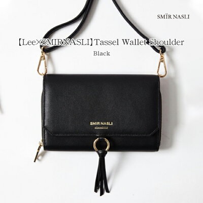 【送料無料】 SMIRNASLI Tassel Wallet Shoulder Black サミールナスリ おしゃれ ショルダーバッグ レディース 斜めがけ 大人 かわいい お出かけ 買い物 新生活