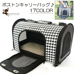 ペット用品ギフト おしゃれキャリーバック 人気ブランドランキング21 ベストプレゼント