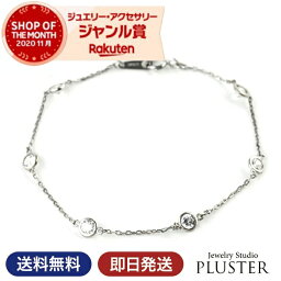 ブレスレット レディース 人気ブランドランキング21 ベストプレゼント ブレスレット レディース 人気ブランドランキング21 ベストプレゼント
