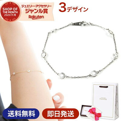 ブレスレット レディース H&C ジルコニア 金属アレルギー ステーション スマイルライン 華奢 キュービックジルコニア CZ シルバー ゴールド プラチナ 18金 可愛い アレルギーフリー ノンアレルギー シンプル プレゼント 女性 誕生日 ギフト 誕生日プレゼント