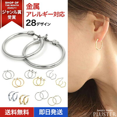フープ ピアス 金属アレルギー フープピアス 小さめ チタンピアス セカンドピアス アレルギーフリー 18K ゴールド プラチナ チタン ノンアレルギー シルバー レディース リングピアス 小さい 純チタン アクセサリー ニッケルフリー シンプル 輪っか ペア カップル 男女兼用