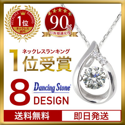 【安心の返品保証 正規品】 ダンシングストーン ネックレス スワロフスキー レディース 揺れる ダンシングストーンネックレス ダンシング クロスフォー しずく SWAROVSKI ペンダント 女性 | ジュエリーアクセサリー 誕生日 ギフト 贈り物 雫 ドロップ 送料無料 あす楽