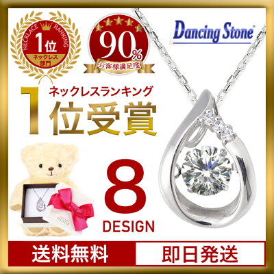 【安心の返品保証】 ダンシングストーン ネックレス スワロフスキー レディース 揺れる ダンシングストーンネックレス ダンシング クロスフォー しずく SWAROVSKI ペンダント |クリスマスプレゼント 彼女 女性 プレゼント ジュエリーアクセサリー 誕生日 ギフト 雫 ドロップ