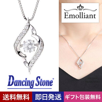 【安心の返品保証 正規品】 ダンシングストーン ネックレス スワロフスキー レディース 揺れる ダンシングストーンネックレス ダンシング クロスフォー SWAROVSKI ペンダント クリスマスプレゼント 彼女 女性 プレゼント|ジュエリー アクセサリー 誕生日 ギフト 贈り物