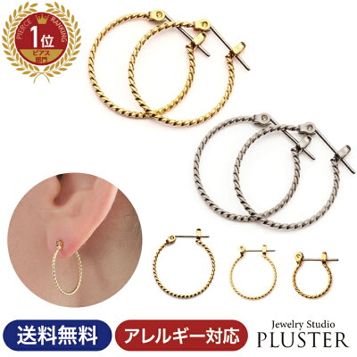 ピアス レディース 金属アレルギー フープ チタン フープピアス チタンピアス パイプ アレルギーフリー アレルギー対応 ゴールド プラチナアンティーク シンプル 両耳 | ノンアレルギー 小さい 極細 リング シルバー アクセサリー 大人 可愛い 輪っか 1000円 ポッキリ