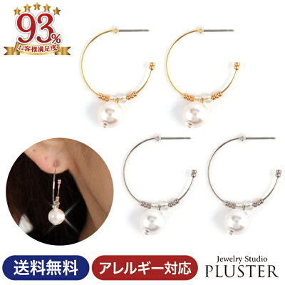 ピアス レディース 金属アレルギー フープ チタン パール フープピアス チタンピアス パイプ アレルギーフリー アレルギー対応 パールピアス ゴールド プラチナ シンプル 両耳 | ノンアレルギー アクセサリー 人気 可愛い かわいい 輪っか 1000円 ポッキリ