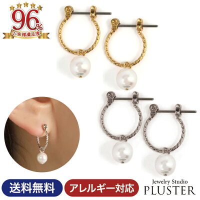 ピアス レディース 金属アレルギー フープ チタン パール フープピアス チタンピアス パイプ アレルギーフリー アレルギー対応 パールピアス 小さめ 小ぶり シンプル ゴールド 両耳 | ノンアレルギー アクセサリー 可愛い 輪っか アンティーク 1000円 ポッキリ