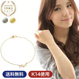 ブレスレット イニシャルブレスレット 人気ブランドランキング22 ベストプレゼント ブレスレット イニシャルブレスレット 人気ブランドランキング22 ベストプレゼント