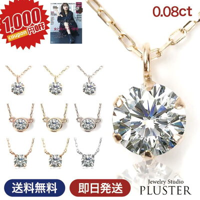 1,000円OFFクーポン ダイヤモンド ネックレス レディース 一粒 ダイヤモンドネックレス ゴールド ピンクゴールド ダイヤネックレス ダイヤ 一粒ダイヤ 10金 K10 ダイヤモンドペンダント 一粒ダイヤモンド 金属アレルギー シンプル 誕生日 プレゼント 女性 母の日 彼女 ギフト