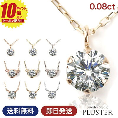 スーパーSALE P10倍 ダイヤモンド ネックレス レディース 一粒 ダイヤモンドネックレス ゴールド ピンクゴールド ダイヤネックレス ダイヤ 一粒ダイヤ 10金 K10 ダイヤモンドペンダント 一粒ダイヤモンド 金属アレルギー シンプル 誕生日 プレゼント 女性 彼女 ギフト