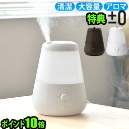 アロマグッズ アロマ加湿器 人気ブランドランキング21 ベストプレゼント アロマグッズ アロマ加湿器 人気ブランドランキング21 ベストプレゼント