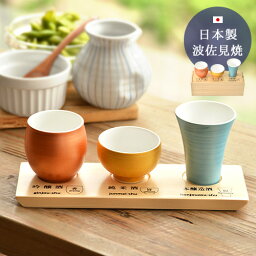 女性へのお酒グッズ おちょこ 人気プレゼントランキング ベストプレゼント