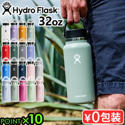 保温 保冷 ステンレスボトル 水筒ハイドロフラスク ハイドレーション ワイドマウス 946mlHydro Flask HYDRATION Wide Mouth 32oz保温ポット おしゃれ ハワイ マイボトル かわいい◇洗いやすい エコ シンプル【あす楽14時まで】P10倍 送料無料