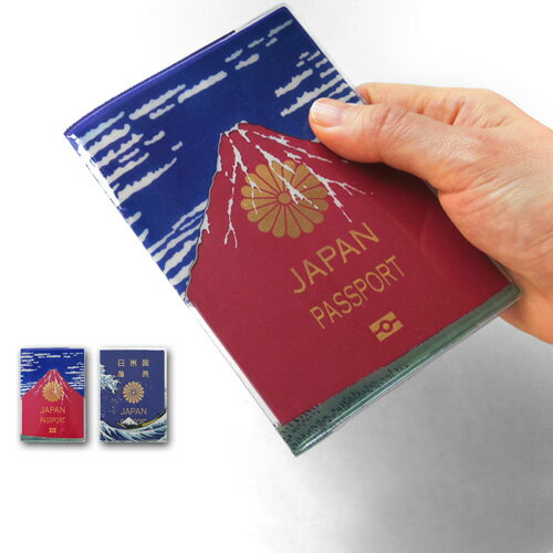 従兄弟への面白グッズ 赤富士 パスポートケース 結婚祝いプレゼント 人気ブランドランキング ベストプレゼント