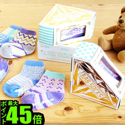 ベビーソックス 靴下 【あす楽14時まで】アマブロ バブソックス amabro BAB SOCKSソックス ベビー服 子供服 ベビー キッズ 出産祝い 男の子 女の子 おしゃれ プレゼント ギフト◇