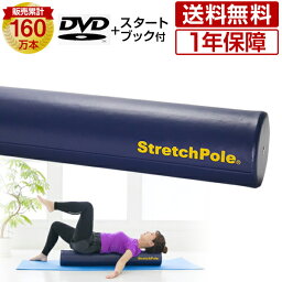 マッサージ器 ストレッチポール 人気ブランドランキング21 ベストプレゼント マッサージ器 ストレッチポール 人気ブランドランキング21 ベストプレゼント