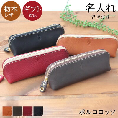 女子大学生におすすめのレディースペンケース 筆箱 人気ブランド 女子大学生におすすめのレディースペンケース 筆箱 人気ブランド