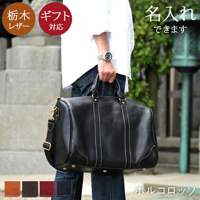 レザーのメンズボストンバッグ おすすめ 人気ブランドランキング25選 22年版 ベストプレゼントガイド