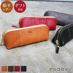 女性へのブランドペンケース 人気プレゼントランキング21 ベストプレゼント