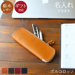 ブランドペンケース 人気ランキング21 ベストプレゼント ブランドペンケース 人気ランキング21 ベストプレゼント