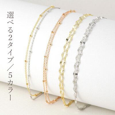 20%OFFクーポン配布中 ブレスレット レディース ピンクゴールド イエローゴールド ホワイトゴールド 金属アレルギー ニッケルフリー K10 10金 シンプル 2連 華奢 シンプル 人気 地金のみ キラキラ 即日発送