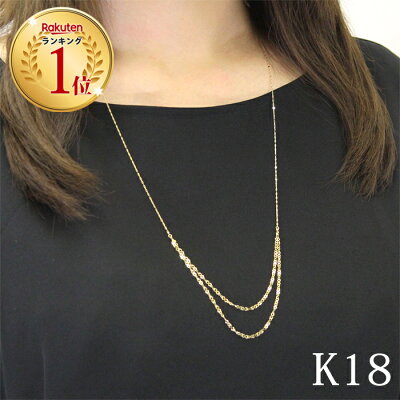 最大2000円OFFクーポン ロングネックレス k18 18k 18金 65cm レディース チェーン ゴールド シンプル イエローゴールド ゴールドネックレス ドレープ 華奢 ギフト 誕生日 プレゼント 20代 30代 40代 50代 60代 【preneck_l】