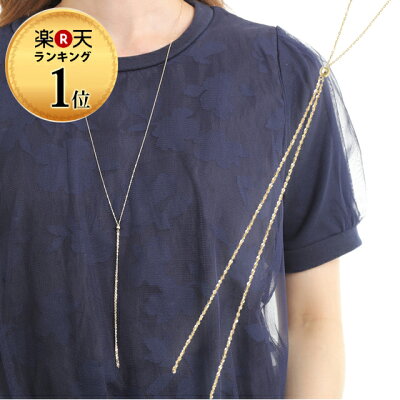 20%OFFクーポン配布中 ロング ネックレス 夏 レディース 70cm Y字 金属アレルギー ニッケルフリー プレゼント アクセサリー 2way チェーン ゴールド シンプル イエローゴールド ゴールドネックレス K10 10金 華奢 ロングチェーン チェーンネックレス 即日発送