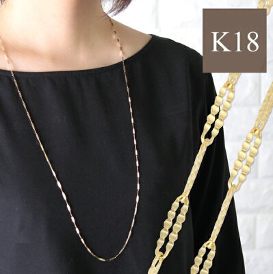最大2000円OFFクーポン ロングネックレス k18 18k 18金 レディース チェーン ゴールド シンプル イエローゴールド ゴールドネックレス 華奢 ギフト 誕生日 プレゼント 20代 30代 40代 50代 60代 【preneck_l】 地金のみ